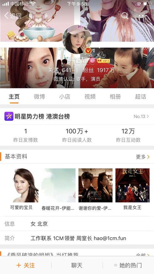 娱乐吃瓜喵姐微博号是多少